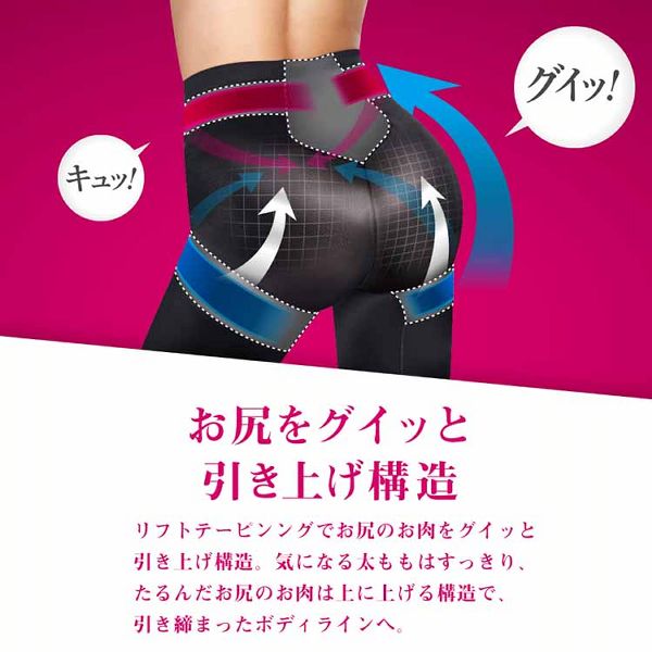 メディキュット 骨盤サポート ヒップアップガードル M ブラック 【プラザセレクト】