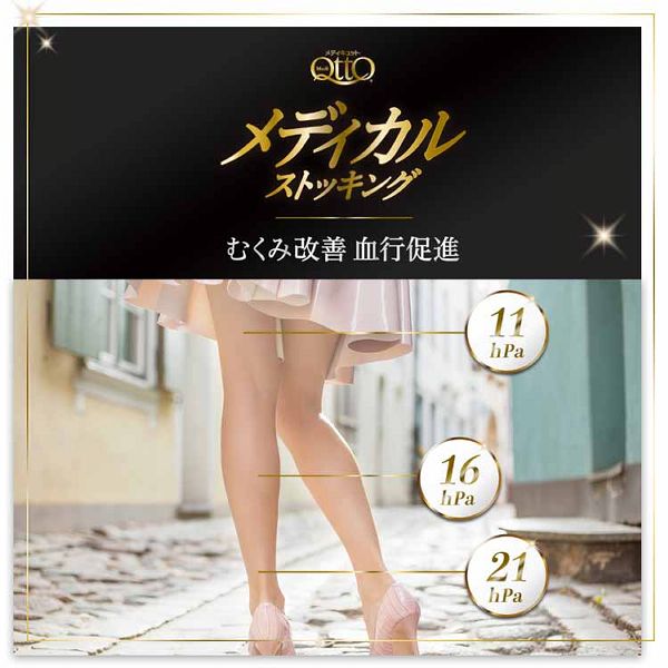 メディキュット メディカルストッキング ヌーディーベージュ L-LL 【プラザセレクト】
