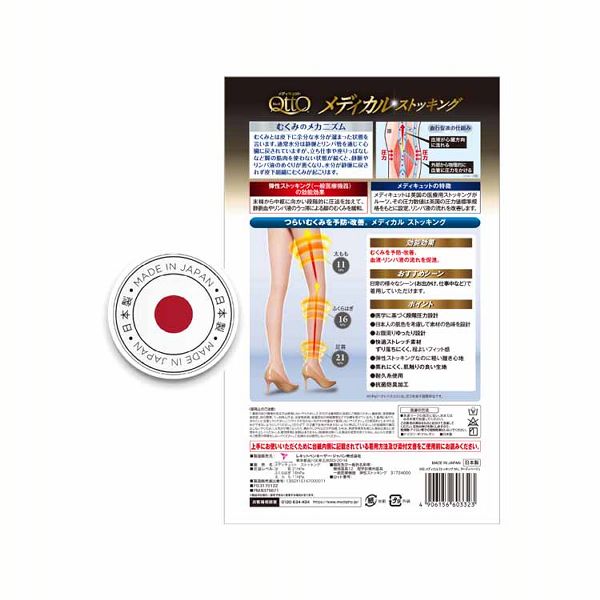 メディキュット メディカルストッキング ヌーディーベージュ M-L 【プラザセレクト】