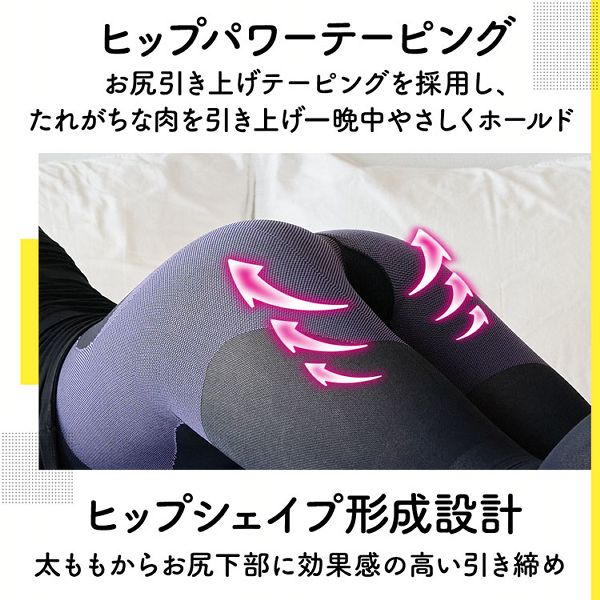 寝ながらメディキュット ヒップシェイプスパッツ L ブラック 【プラザセレクト】