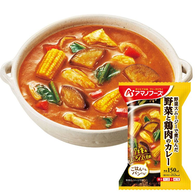 【4個】フリーズドライ カレー