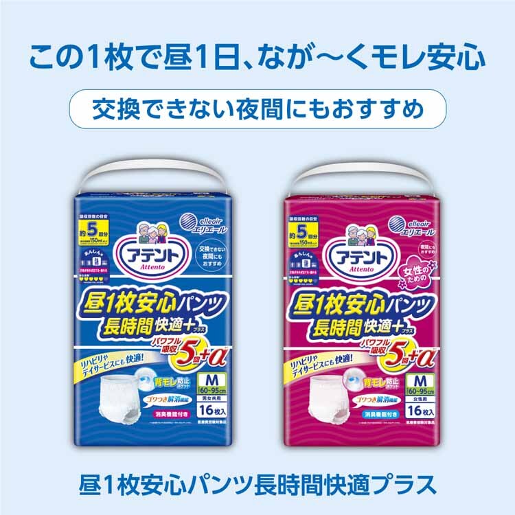アテン ト昼1枚安心パンツ 長時間快適プラス Ｍサイズ 女性用 16枚 773896 