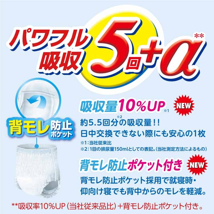 アテント 昼1枚安心パンツ 長時間快適プラス Mサイズ 男女共用 24枚 773902
