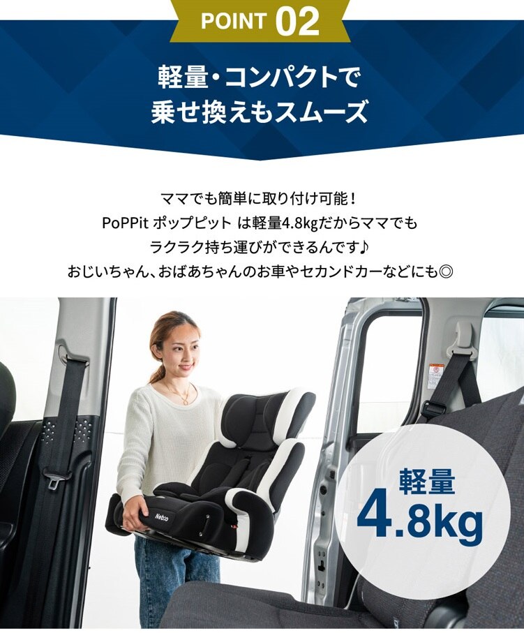 チャイルドジュニアシートNebio1歳～11歳洗える取付簡単軽量3WAYポップピットF中塚小児車工業所 