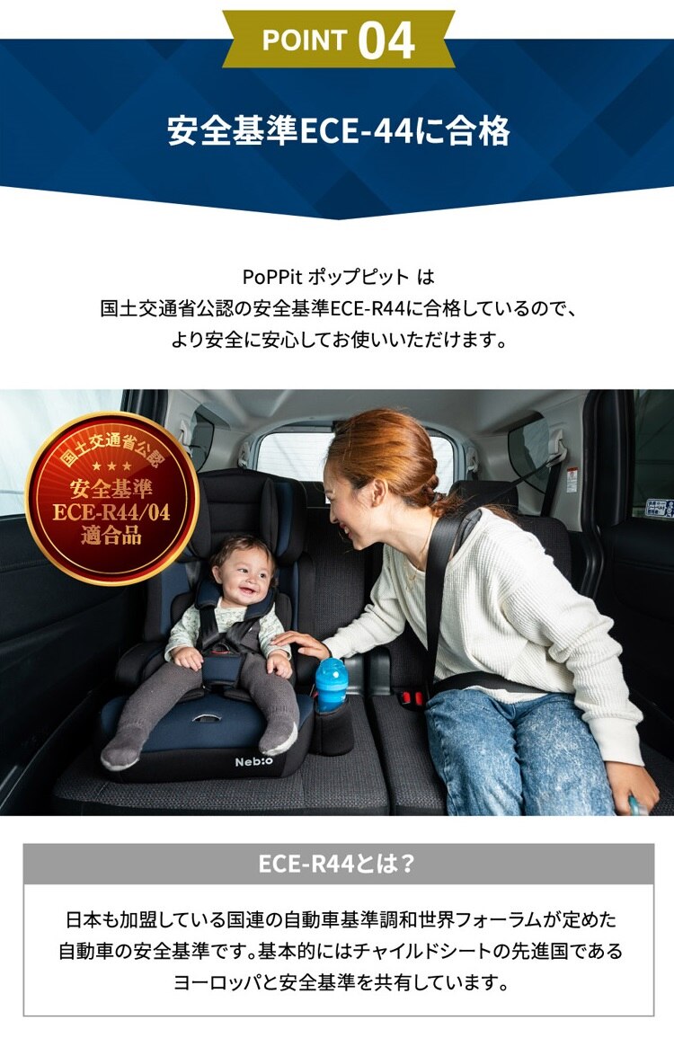 チャイルドジュニアシートNebio1歳～11歳洗える取付簡単軽量3WAYポップピットF中塚小児車工業所 