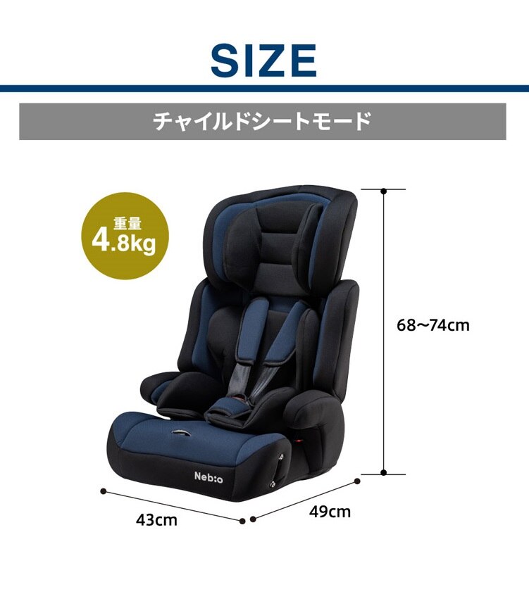 チャイルドジュニアシートNebio1歳～11歳洗える取付簡単軽量3WAYポップピットF中塚小児車工業所 