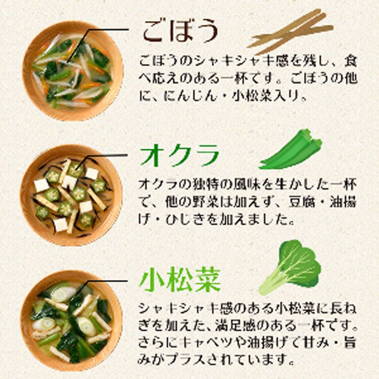 即席みそ汁インスタントみそ汁具沢山野菜みそ汁あげなすみそ汁化学調味料不使用バラエティアソートカップみそ汁大容量5種野菜を味わうみそ汁40食ひかり味噌