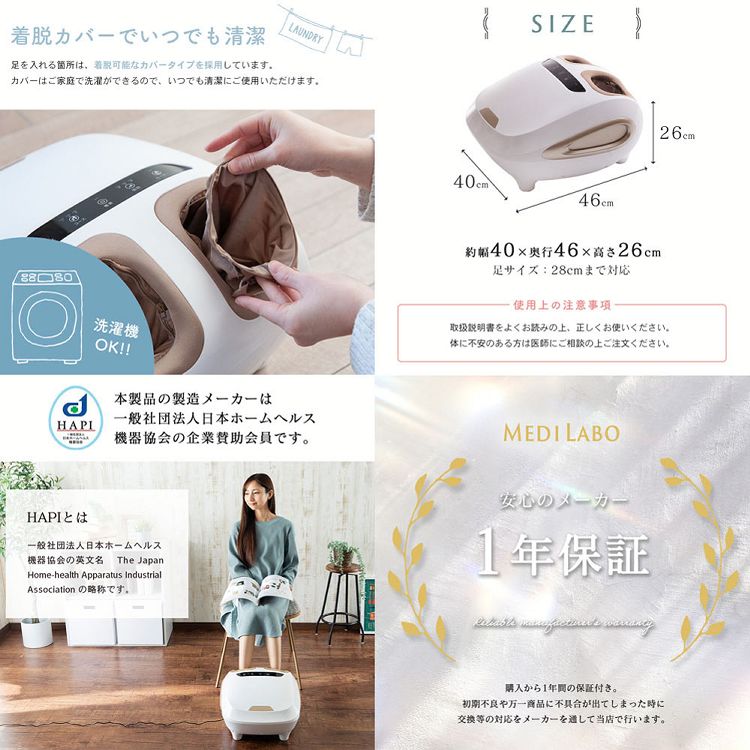 ハイブリッド フットマッサージャー ホワイト JMF-50220