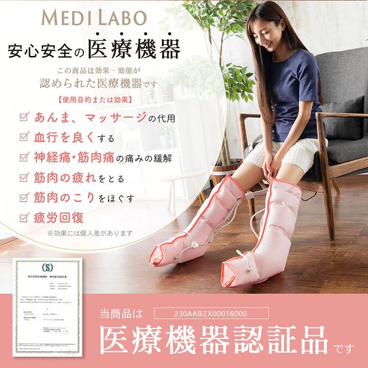 着圧エアフットマッサージャー ピンク CH-1