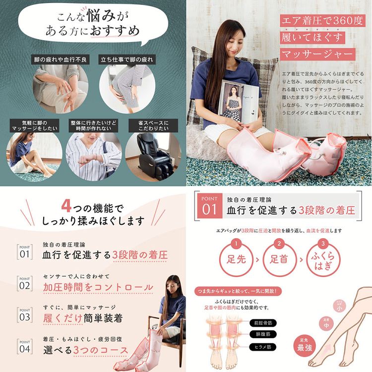 着圧エアフットマッサージャー ピンク CH-1