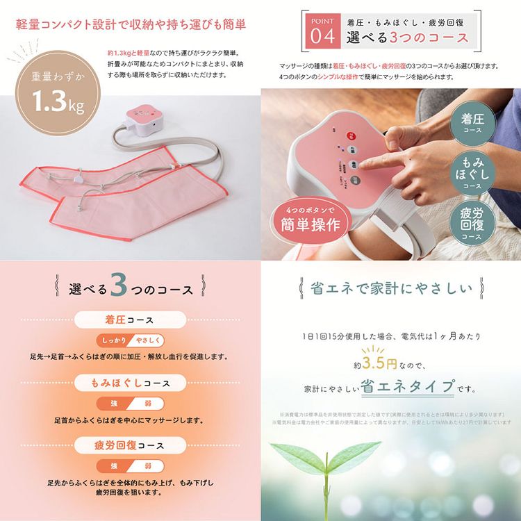 着圧エアフットマッサージャー ピンク CH-1