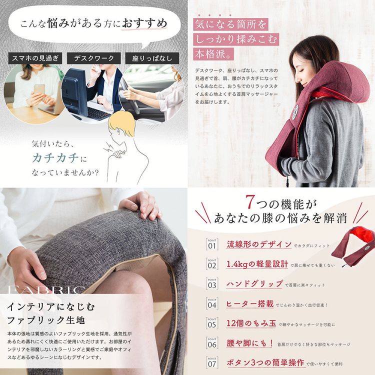 首もみ肩もみマッサージャー FR-100 全2色【プラザセレクト】