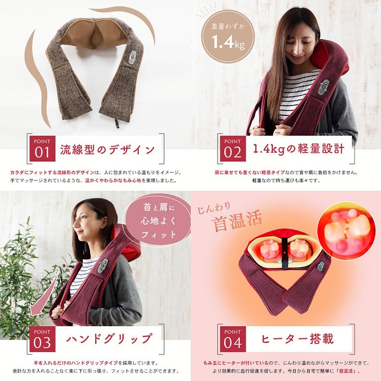 首もみ肩もみマッサージャー FR-100 全2色【プラザセレクト】