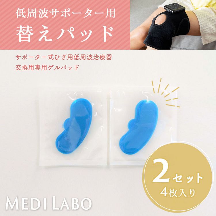 交換用ゲルパッド/2セット(4枚入り) クリア IHC-F21-L005