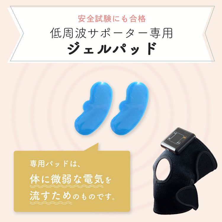 交換用ゲルパッド/2セット(4枚入り) クリア IHC-F21-L005