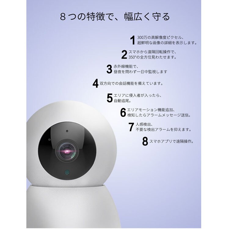 ホームセキュリティカメラホームセキュリティセキュリティカメラカメラDIY防犯カメラIPカメラ屋内カメラ取付簡単みまもりWi-Fiネットワーク屋内IPカメラ 