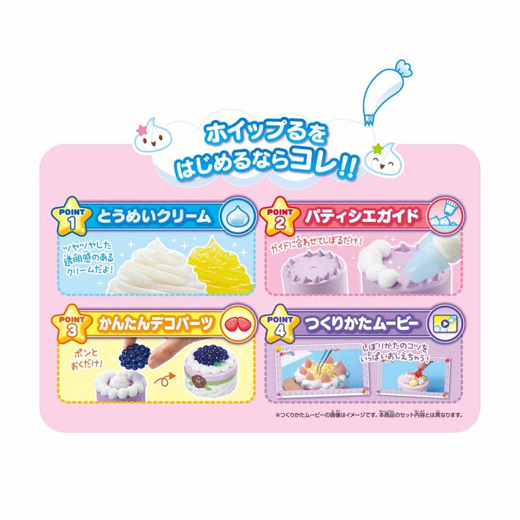 エポック社 はじめてのホイップる パティシエデビューセット W-141 【プラザセレクト】