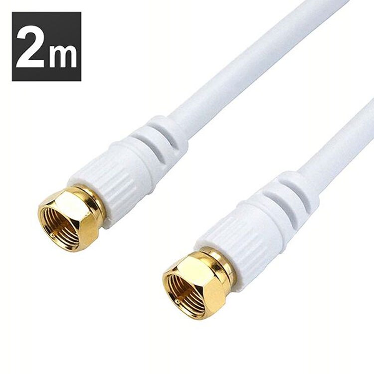 4K8K対応地デジBSffコード同軸ケーブルテレビ接続ケーブルS-4C-FBアンテナケーブル2m両側ネジ式コネクタ白ホーリック
