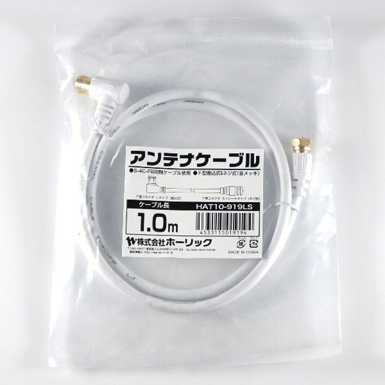 4K8K対応地デジBSflコード同軸ケーブルテレビ接続ケーブルS-4C-FBアンテナケーブル1mL字差込式／ネジ式コネクタ白ホーリック 