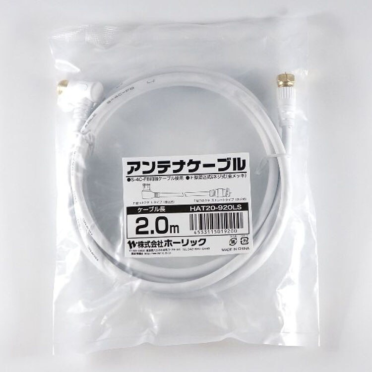 4K8K対応地デジBSflコード同軸ケーブルテレビ接続ケーブルS-4C-FBアンテナケーブル2mL字差込式／ネジ式コネクタ白ホーリック 