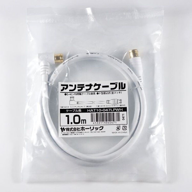 4K8K対応地デジBSflコード同軸ケーブルテレビ接続ケーブルS-4C-FBアンテナケーブル1mL字差込式／差込式コネクタ白ホーリック 