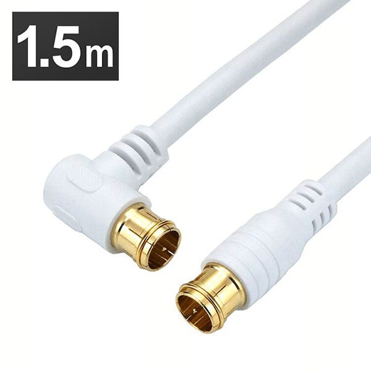 4K8K対応地デジBSflコード同軸ケーブルテレビ接続ケーブルS-4C-FBアンテナケーブル1.5mL字差込式／差込式コネクタ白ホーリック 