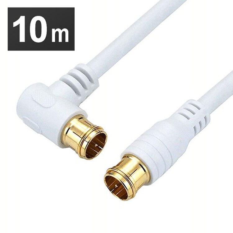 4K8K対応地デジBSflコード同軸ケーブルテレビ接続ケーブルS-4C-FBアンテナケーブル10mL字差込式/差込式コネクタ白ホーリック