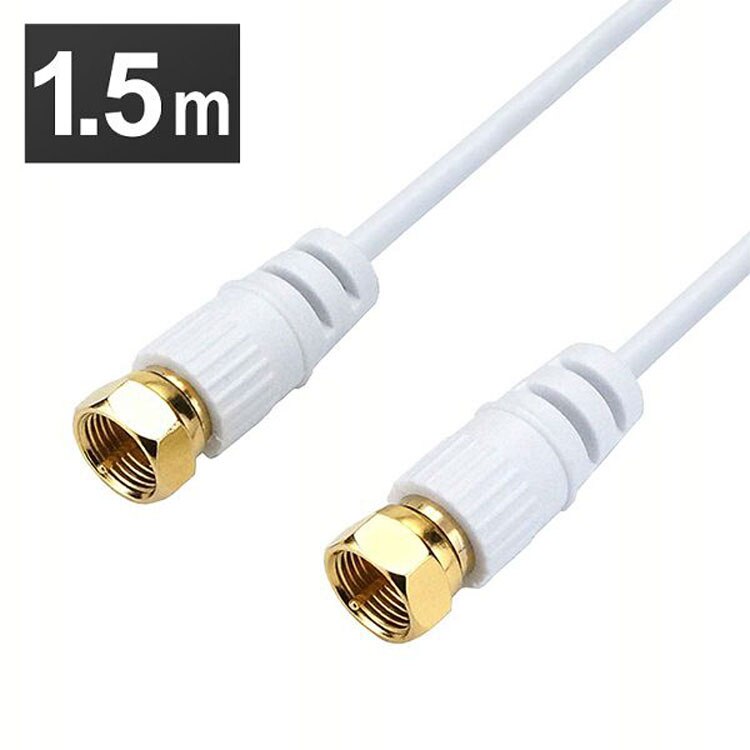4K8K対応地デジBSffコード同軸ケーブルテレビ接続ケーブルS-2.5C-FB極細アンテナケーブル1.5m両側ネジ式コネクタ白ホーリック