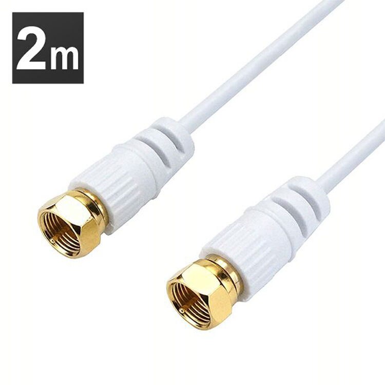 4K8K対応地デジBSffコード同軸ケーブルテレビ接続ケーブルS-2.5C-FB極細アンテナケーブル2m両側ネジ式コネクタ白ホーリック 