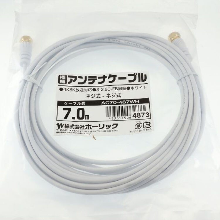 4K8K対応地デジBSffコード同軸ケーブルテレビ接続ケーブルS-2.5C-FB極細アンテナケーブル7m両側ネジ式コネクタ白ホーリック 