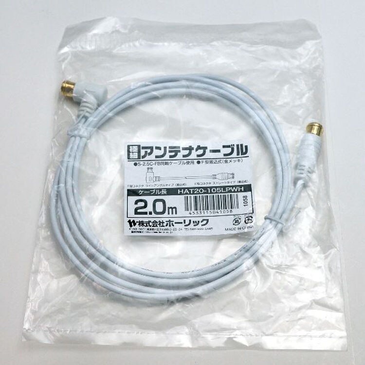 4K8K対応地デジBSflコード同軸ケーブルテレビ接続ケーブルS-2.5C-FB極細アンテナケーブル2mL字差込式/差込式コネクタ白ホーリック