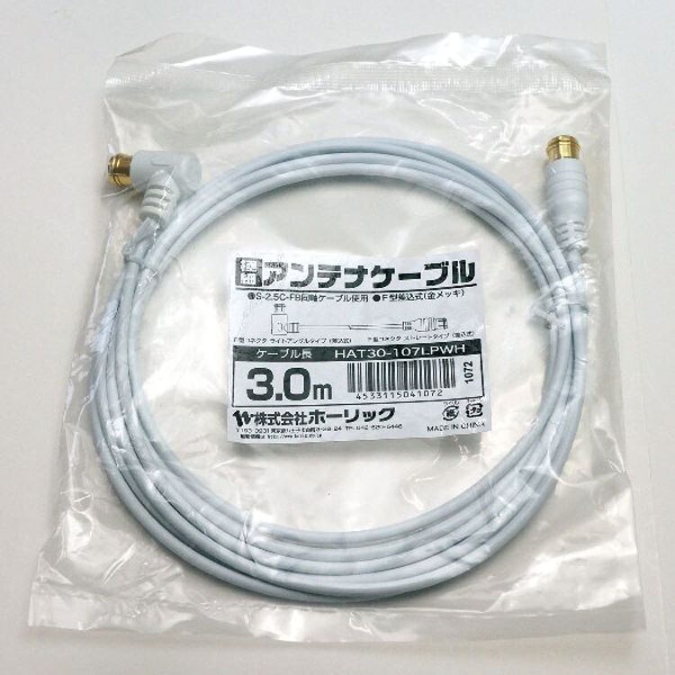4K8K対応地デジBSflコード同軸ケーブルテレビ接続ケーブルS-2.5C-FB極細アンテナケーブル3mL字差込式／差込式コネクタ白ホーリック 