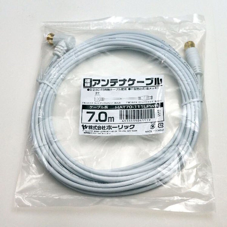 4K8K対応地デジBSflコード同軸ケーブルテレビ接続ケーブルS-2.5C-FB極細アンテナケーブル7mL字差込式/差込式コネクタ白ホーリック