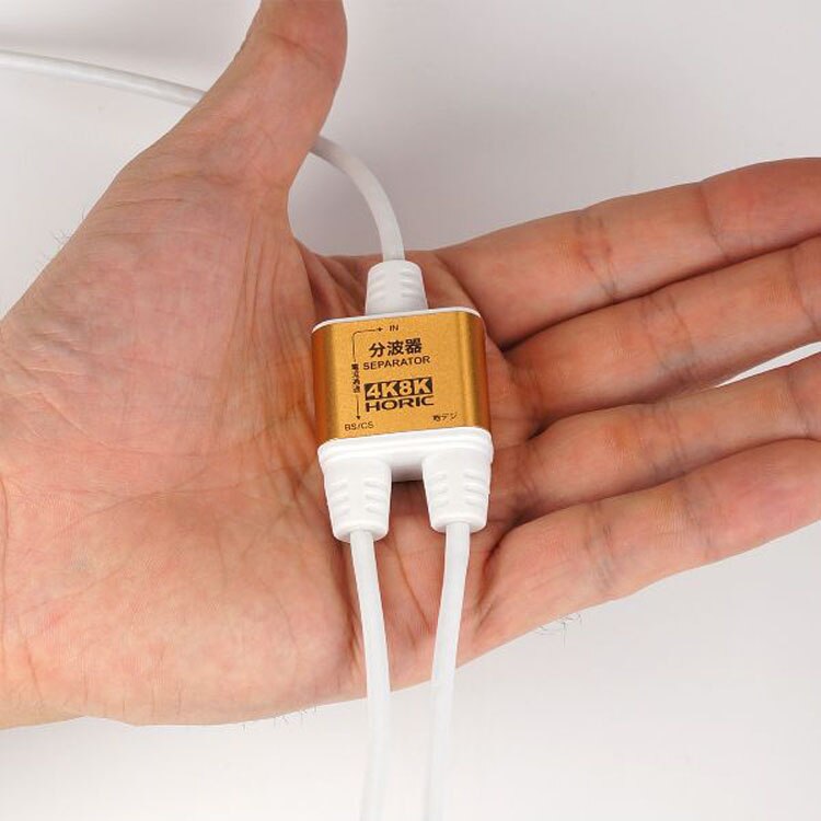 4K8K対応地デジBSCSテレビ金メッキテレビ接続分波器ケーブル一体型分波器アンテナ分波器極細ケーブル一体型2m／30cm差込式コネクタホーリック 