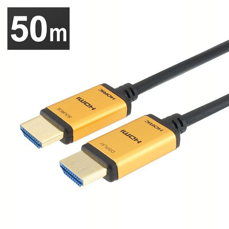 4K/60p対応光ファイバーケーブル薄型ヘッド長距離メタルヘッドHDR対応18G対応光ファイバーHDMIケーブル3D光ファイバーHDMIケーブル50mスタンダードタイプゴールド/黒ホーリック