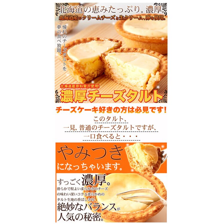 【お徳用】濃厚チーズタルトどっさり1kg SM00010002