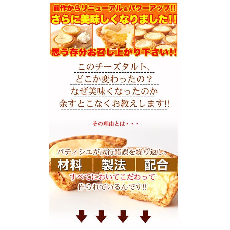 【お徳用】濃厚チーズタルトどっさり1kg SM00010002