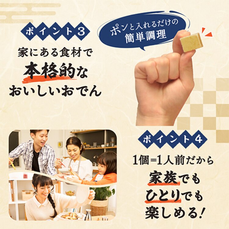 鍋キューブ鍋の素鶏だし一人前簡単アレンジストック調節塩食品【4個】「鍋キューブR」8個入パウチAJINOMOTO 