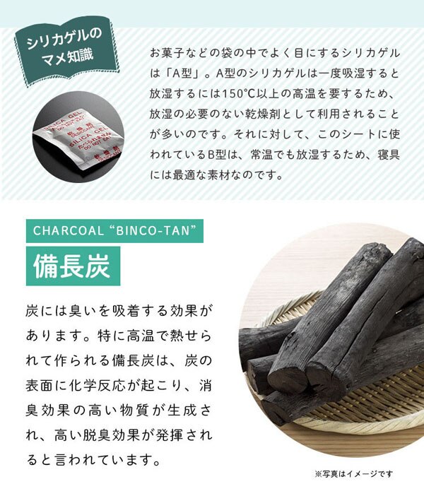 備長炭入り 洗える除湿シート シングル グレー