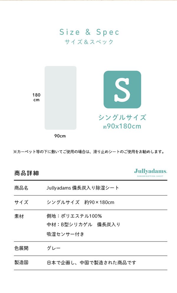 備長炭入り 洗える除湿シート シングル グレー