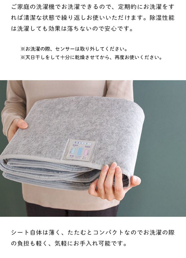 備長炭入り 洗える除湿シート ダブル グレー
