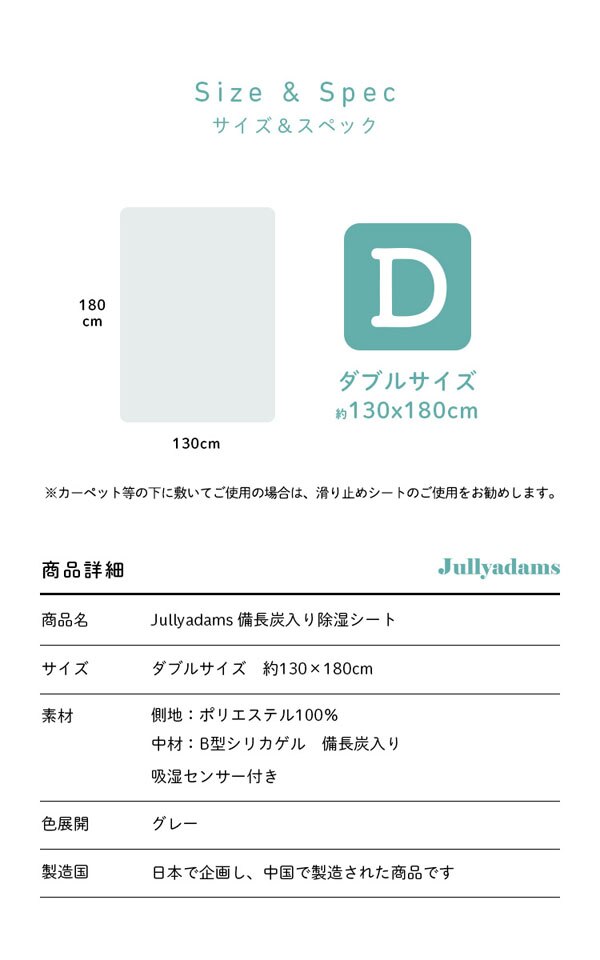 備長炭入り 洗える除湿シート ダブル グレー