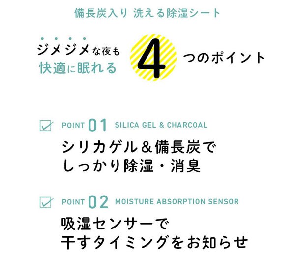 備長炭入り 洗える除湿シート ダブル グレー
