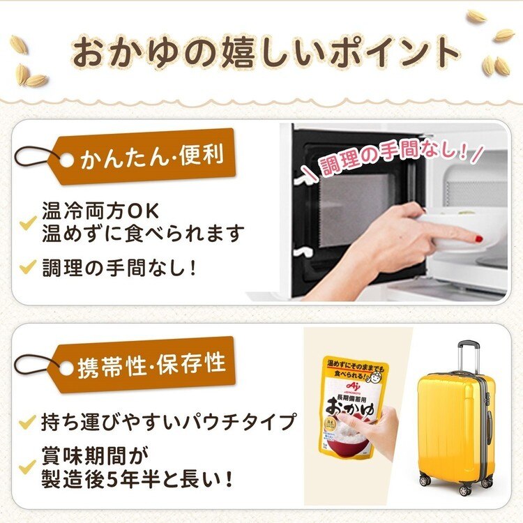 AJINOMOTO 【27個】「味の素KK」長期備蓄用おかゆ