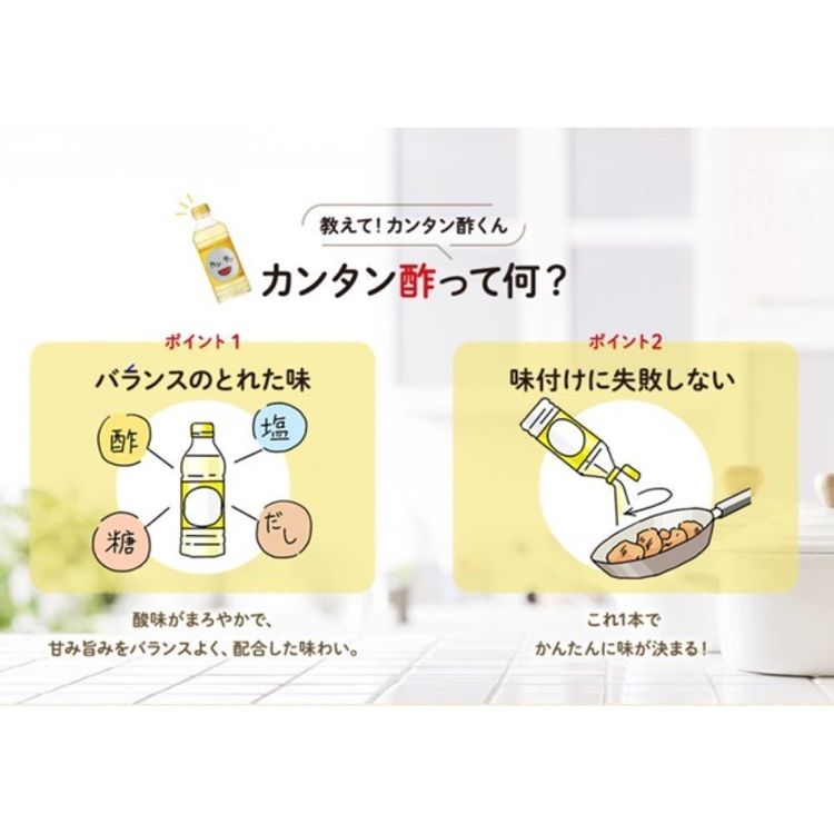 ミツカン カンタン酢 1L