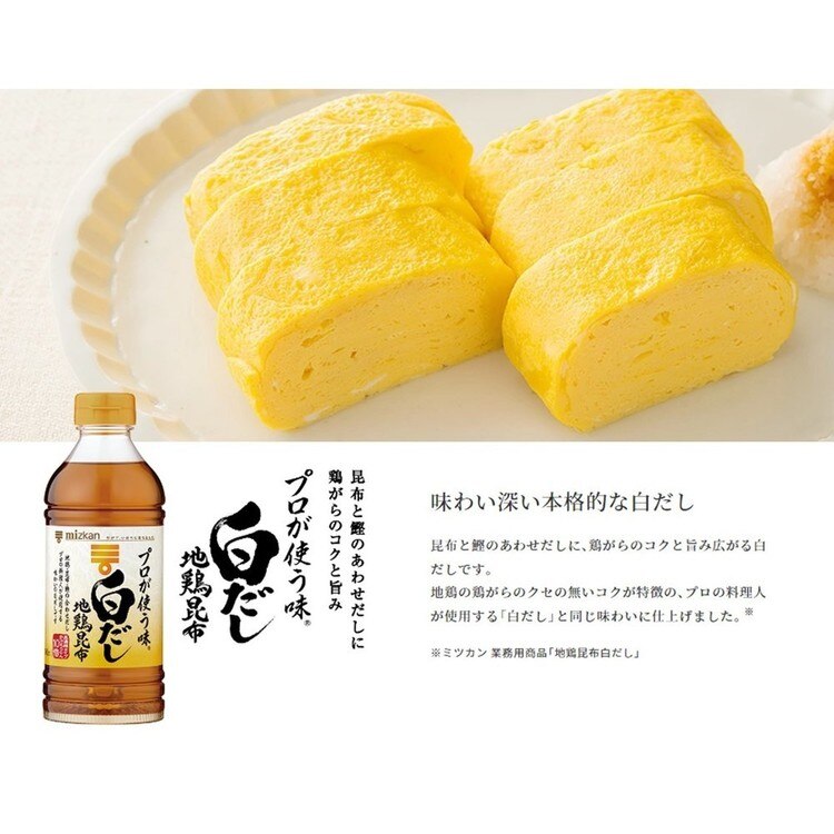 ミツカン プロが使う味 白だし 1L
