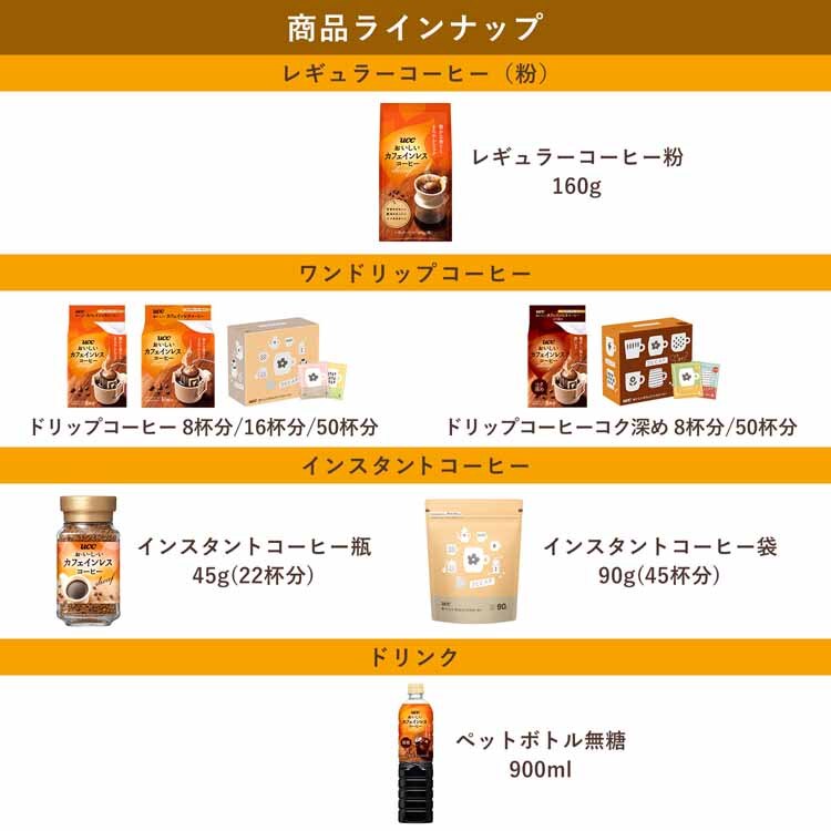 UCC上島珈琲 3個）おいしいカフェインレスコーヒー SAP 160g 【プラザセレクト】