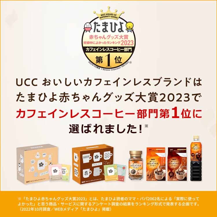 UCC上島珈琲 3個）おいしいカフェインレスコーヒー SAP 160g 【プラザセレクト】