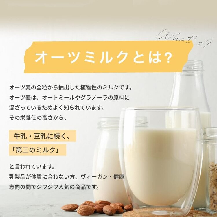 健康美容ダイエットオーツミルク植物性食物繊維オーツ麦粉末ヨーグルトケーキオーツミルクパウダー