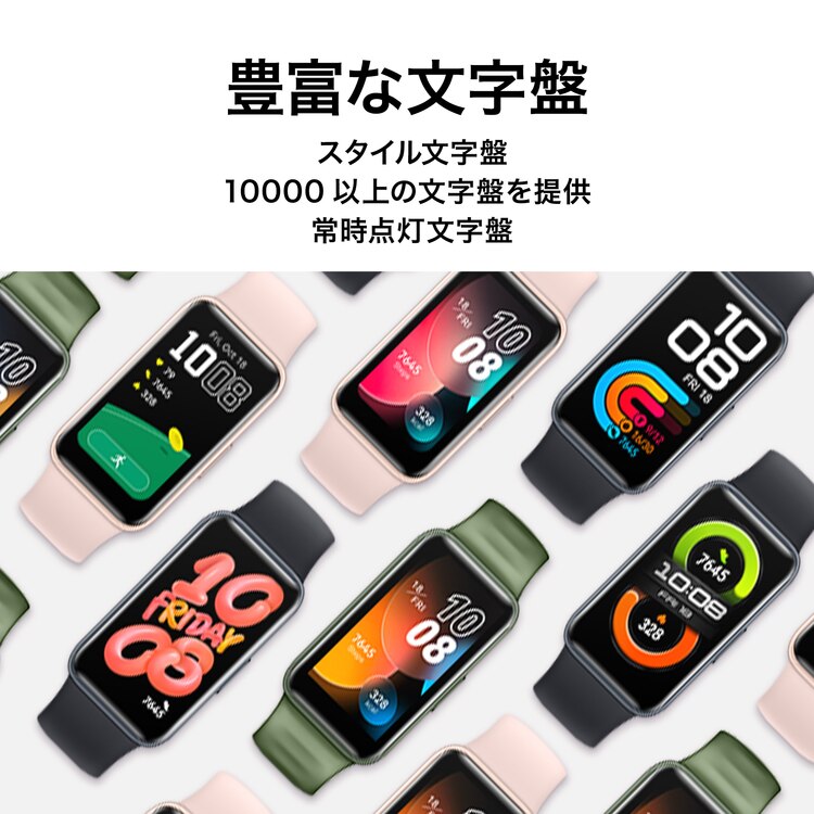 スマートウォッチ健康管理運動時計腕時計ランニング睡眠モニタリング血中酸素万歩計ロングバッテリーBand8 